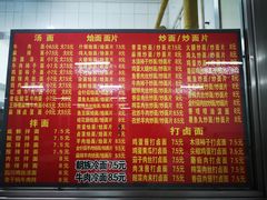 菜单-哈尔滨师范大学-第2学生食堂