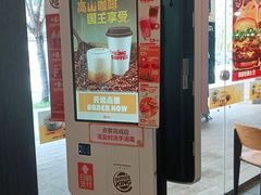 门面-汉堡王(华发中央公园店)