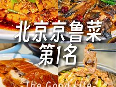 -悦融·京鲁菜·露台花园(安定门店)
