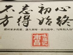 藕片-味福记·本地特色菜(八一万达广场店)