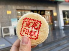 -北京稻香村(大屯路专卖店)