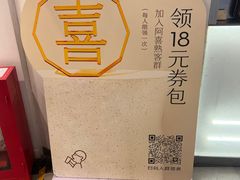 -喜茶(北京丰台银座和谐广场店)