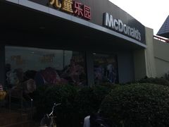 -麦当劳(温州东海店)