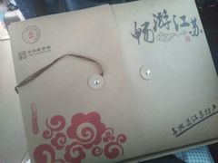 -秦淮礼物(贡院街店)