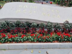 -叶挺将军纪念园