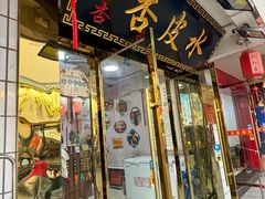 -敦煌夜市