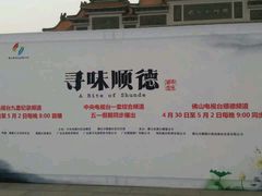 -凯盈阁·顺德私房菜·桑拿鸡