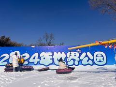 -北京世界公园