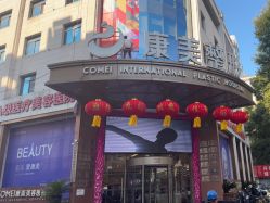 -南京康美美容医院·旗舰店