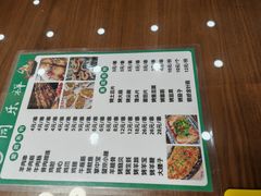 -牛街同乐祥肉饼店(天通苑店)