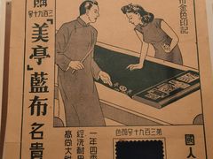 -上海纺织博物馆