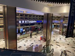 -金逸影城(影视中心IMAX店)