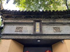 -无锡惠山寺