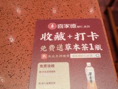 -喜家德虾仁水饺(长泰广场店)
