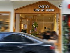 门面-Cafe on warm(丹霞店)