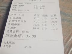 -王万妈卤猪脚(青岩交通路)