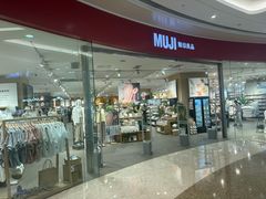 -MUJI无印良品(万象城店)