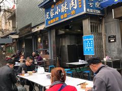 门面-定家小酥肉·清真(回民街店)