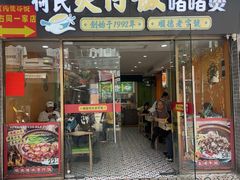 -何煲强·煲仔饭·啫啫煲顺德老字号(上下九店)
