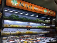 自助取餐区-杨国福麻辣烫(观前街店)