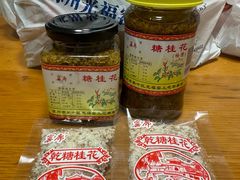 -苏州市吴中区光福窑上花果蜜饯厂