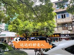 -家阳赵师傅油饼包烧麦(粮道街店)