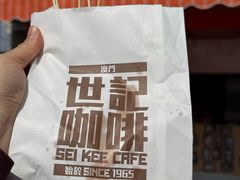 -世记咖啡(氹仔外卖店)