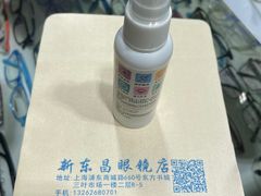 -三叶眼镜城(八佰伴店)