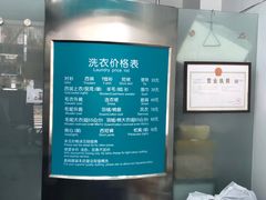 -福奈特洗衣洗鞋(宝华广场店)