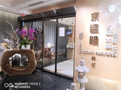 -东瀛阁(锦江宾馆店)