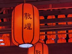 -沙州食驿·非遗小吃夜市