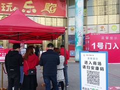 -宝业东城广场(东二环路店)
