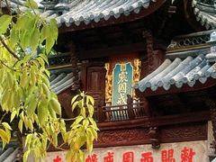 -西园寺素食(西园弄戒幢律寺店)