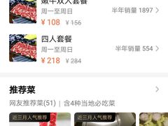 -嬷孙家潮汕牛肉火锅(北京路天河城店)