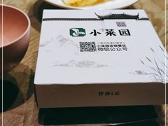 -小菜园新徽菜(合肥天鹅湖万达店)