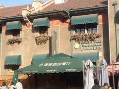 -芭堤雅泰国餐厅(胜利路店)