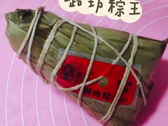 -璐坊粽王(复兴中路店)