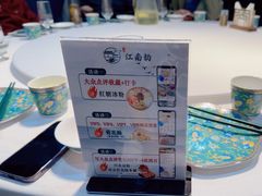 -一品江南韵·淮扬菜