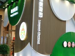 -隆美栗园(活力城店)