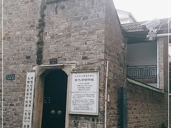 -大韩民国临时政府（长沙）活动旧址