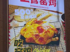 -上官窑鸡(长宁King88店)