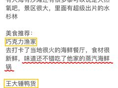 -巧克力渔家.小船海鲜胶东菜(万平口店)