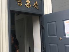 -中国铁道博物馆(正阳门馆)