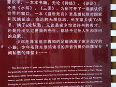 -韶山毛泽东同志故居