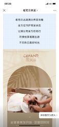 -希梵尔头皮抗衰·科技养发