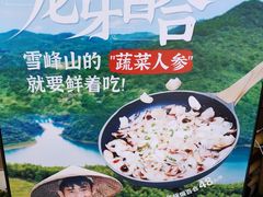 -农耕记·湖南土菜(halo广场店)