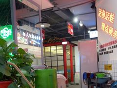 大堂-蛙一刀·麻椒鱼火锅(金仙桥店)