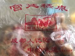 -宫廷糕点铺