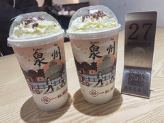 -一杯潮茶(西街店)
