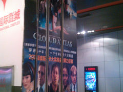 -北京英嘉国际影城(金源CINITY店)